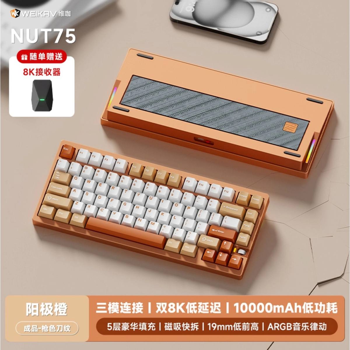 Bàn phím Weikav NUT75